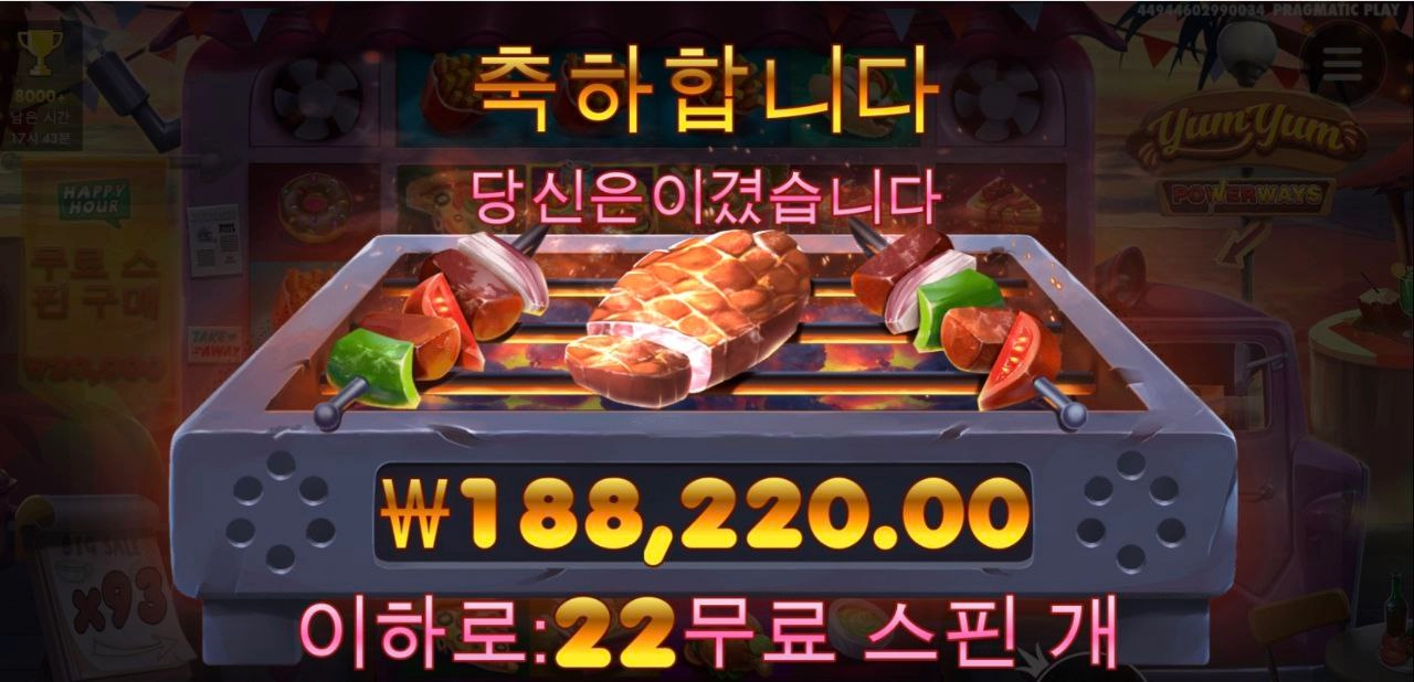 냠냠이 추스 계속 뜨길래 맥스주는줄 ㄷ