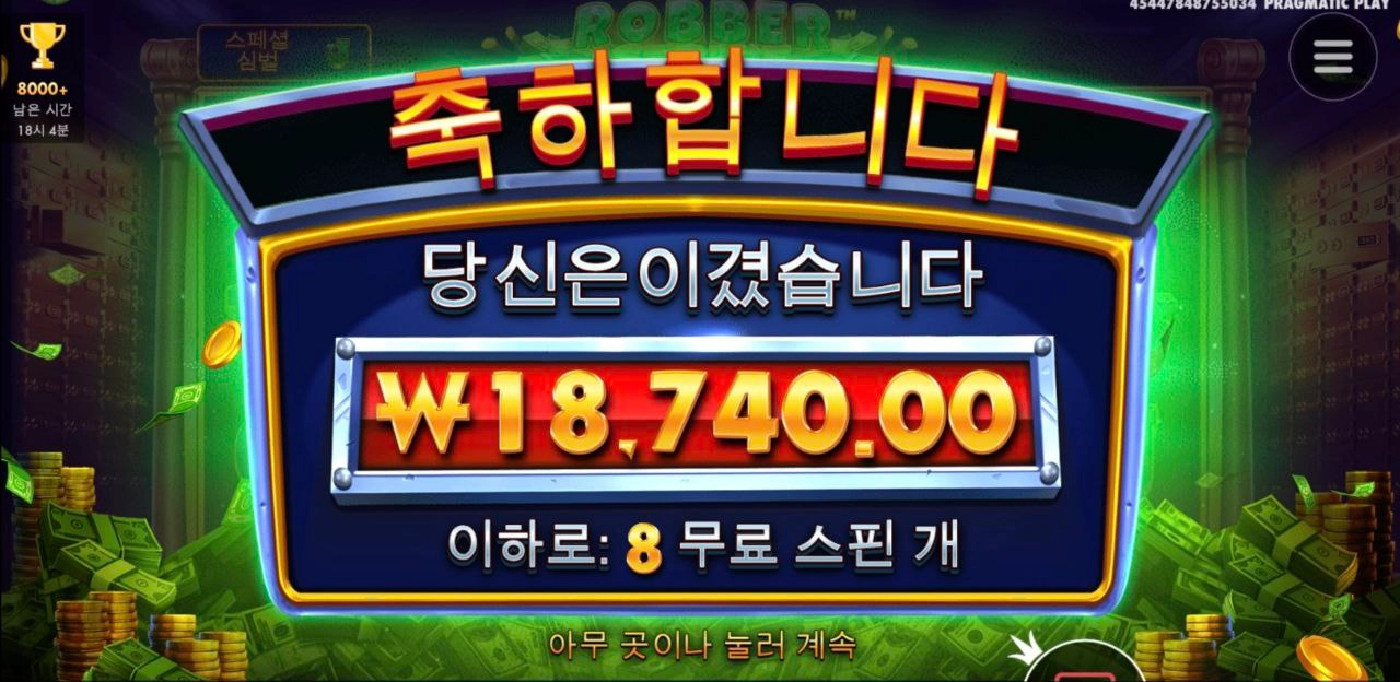 로버 스트라이크 k심볼 인데 한개도 안나와