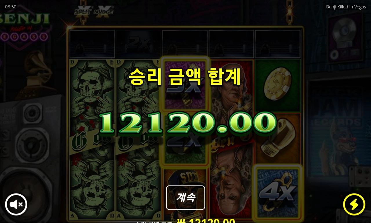 노리밋시티 벤지 킬 줄듯말듯