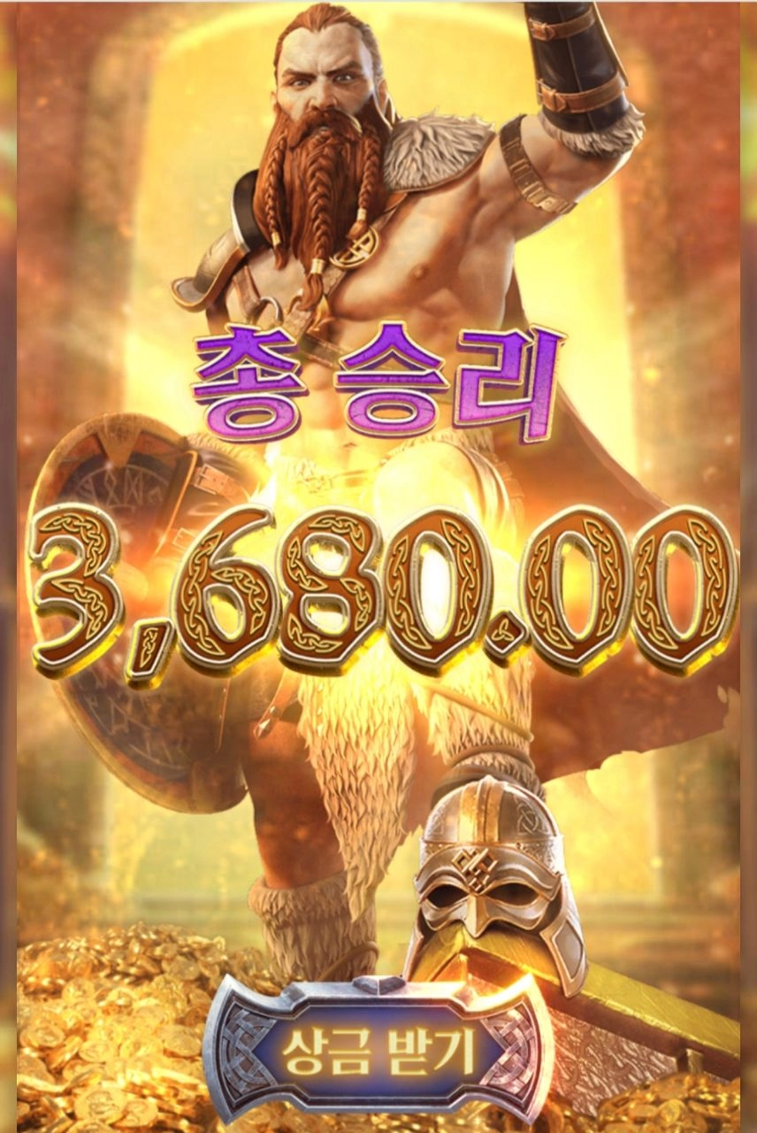 pg소프트 아스가디언