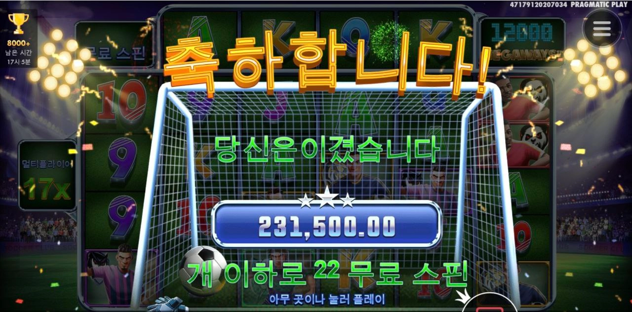 이게 겜블이지 630배