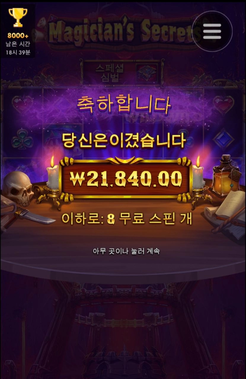 매지션 할아버지 단호하군