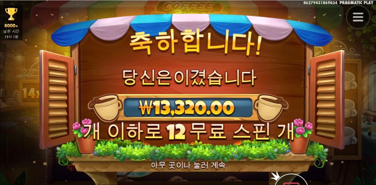 수익일때 마무리 지어야지