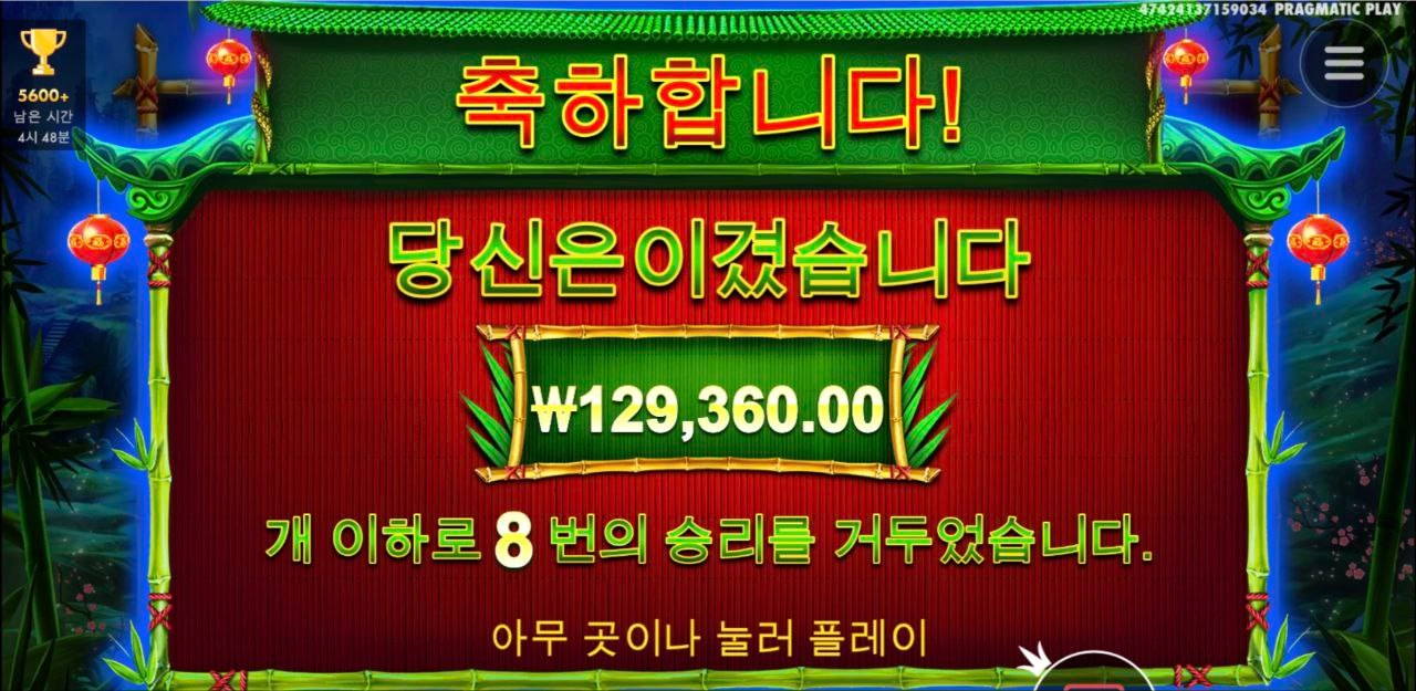 수고많았어 판다