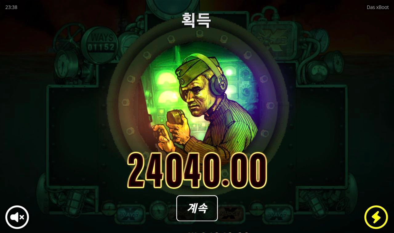 노리밋시티 다스부트 긴장감있어