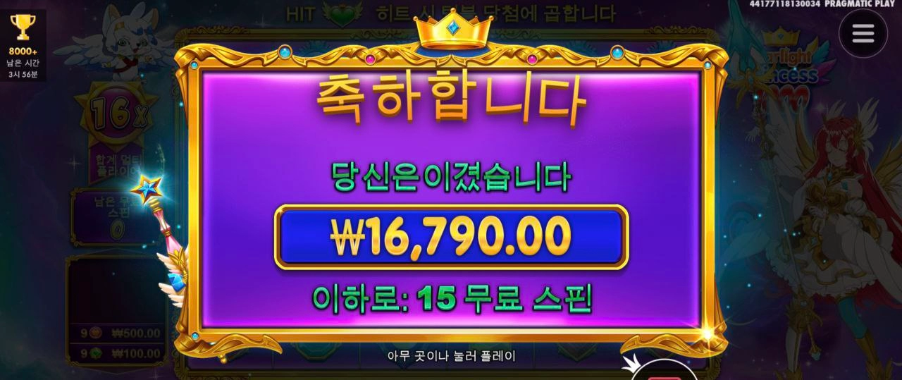 내가 알던 그 공주 맞냐