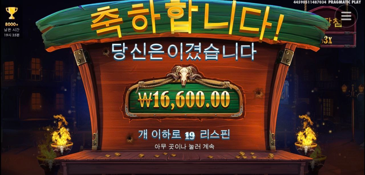 점심식사전 가볍게 슬롯