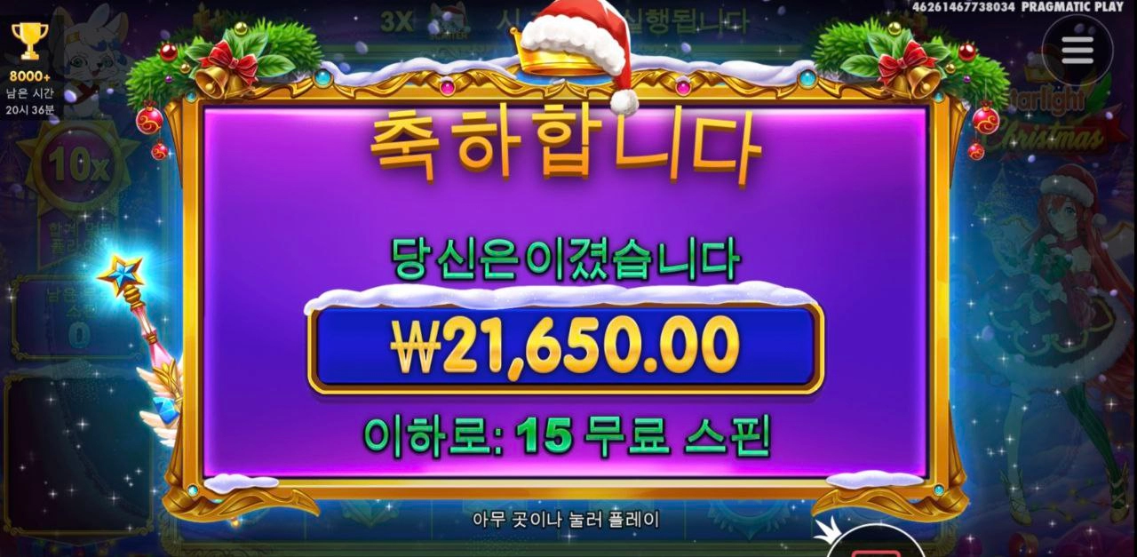 매일 찾아가는 클스마스 공주님