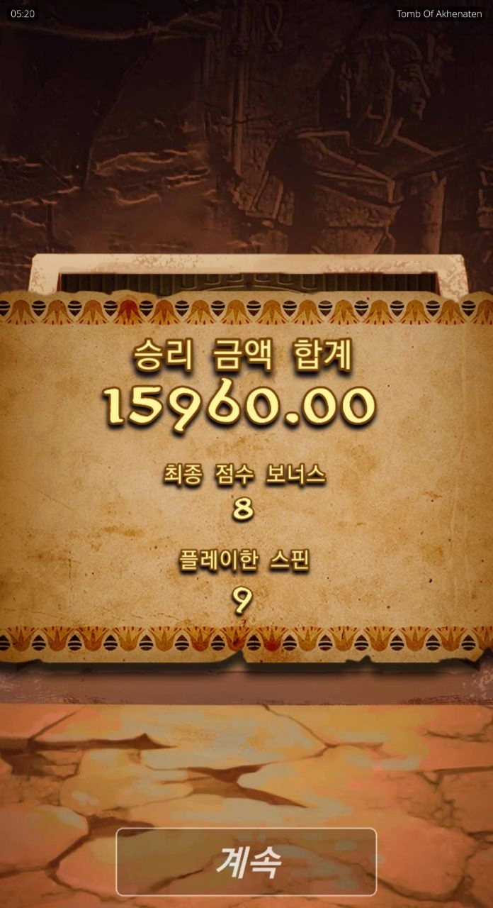 노리밋시티에서 오늘 스타트