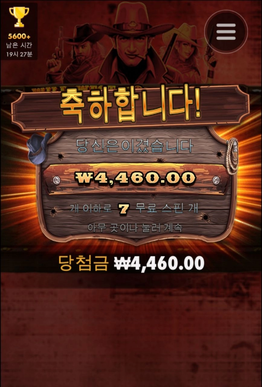 근본 와웨골메가