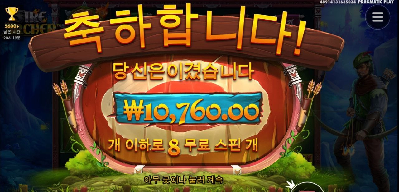 파이어아처 렙업 쉽지않구나