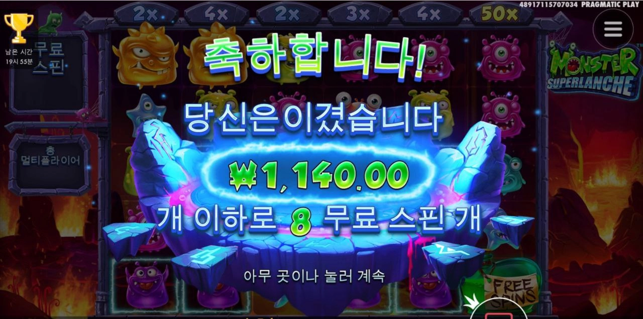 몬스터 슈퍼랜치