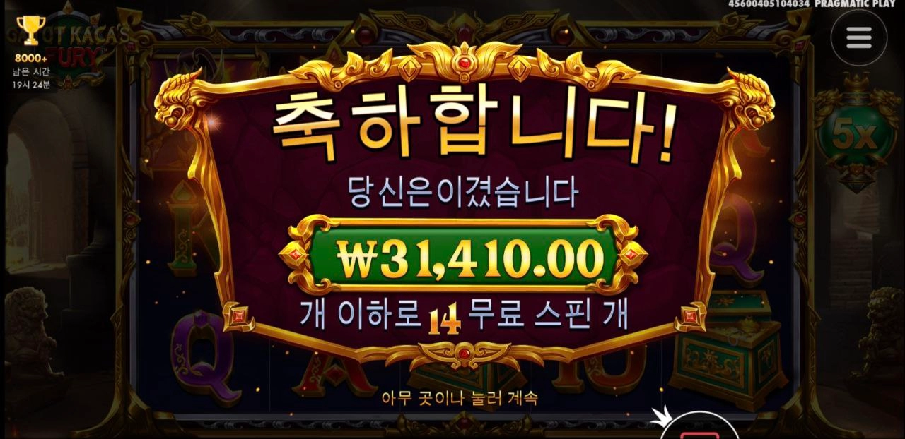 가토카카 바닥진입 성공