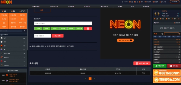 벳네온(BETNEON) 먹튀 사이트 벳네온(BETNEON) 먹튀확정 벳네온(BETNEON) 먹튀