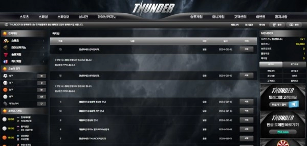 썬더 (THUNDER) 먹튀 사이트 썬더 (THUNDER) 먹튀 확정 썬더 (THUNDER) 먹튀
