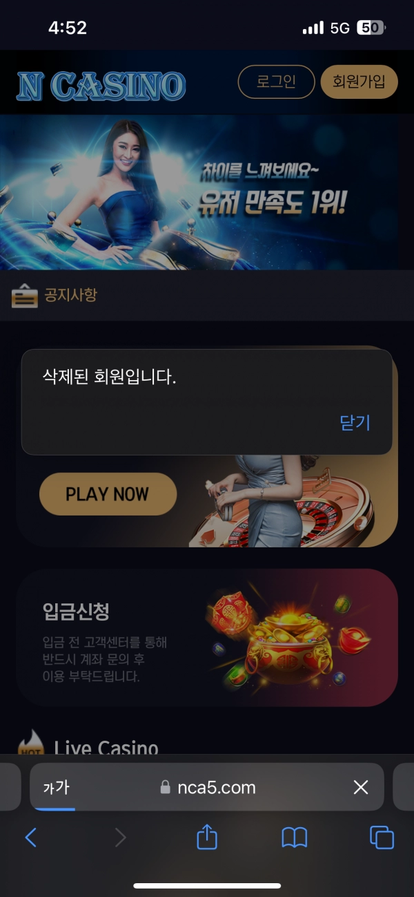 엔카지노 (N CASINO) 먹튀 사이트 엔카지노 (N CASINO) 먹튀확정 엔카지노  먹튀