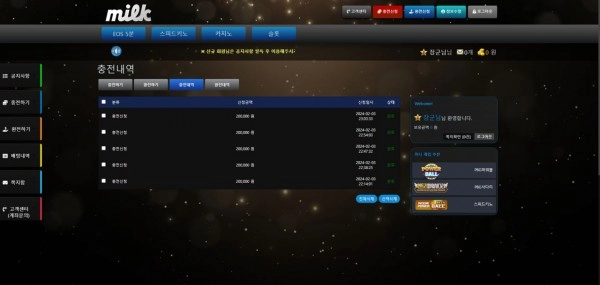 밀크 (MILK) 먹튀사이트 밀크 (MILK) 먹튀확정 밀크 (MILK) 먹튀