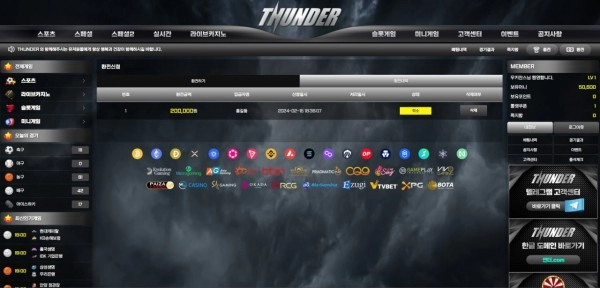 썬더 (THUNDER) 먹튀 사이트 썬더 (THUNDER) 먹튀 확정 썬더 (THUNDER) 먹튀