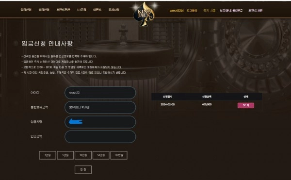 킹잭 (KING JACK) 먹튀사이트 킹잭 (KING JACK) 먹튀확정 킹잭 (KING JACK) 먹튀