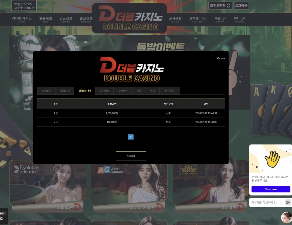 더블카지노 (DOUBLECASINO) 먹튀사이트 더블카지노  먹튀확정 더블카지노 먹튀