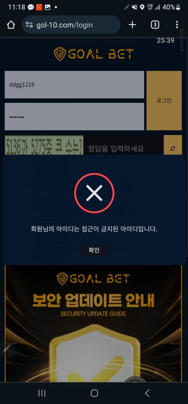 골벳 (GOAL BET)먹튀 사이트  골벳 (GOAL BET) 먹튀확정 골벳 (GOAL BET) 먹튀