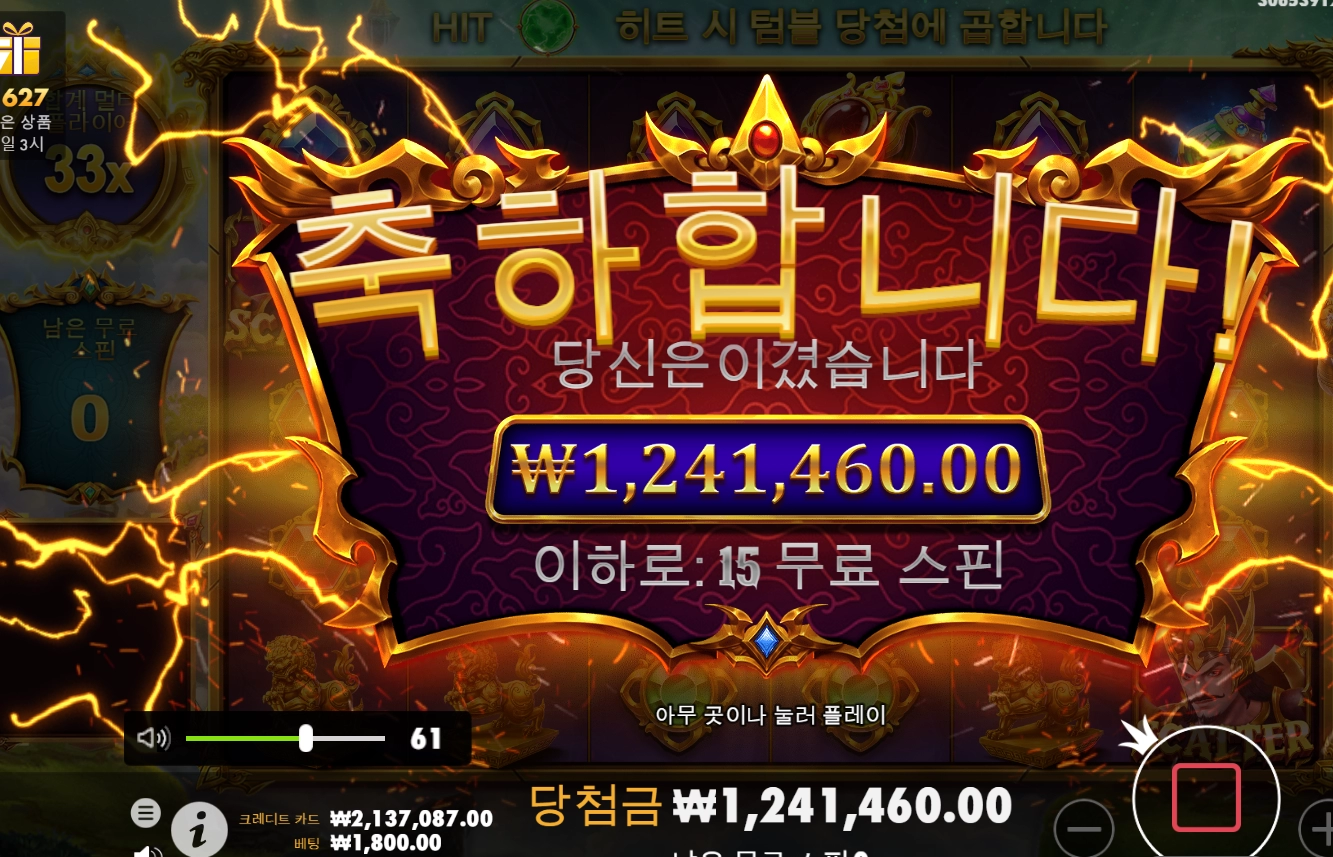 오늘마지막 게임~ 여기까지