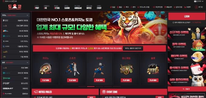 도쿄 먹튀사이트 도쿄 먹튀확정 도쿄 먹튀