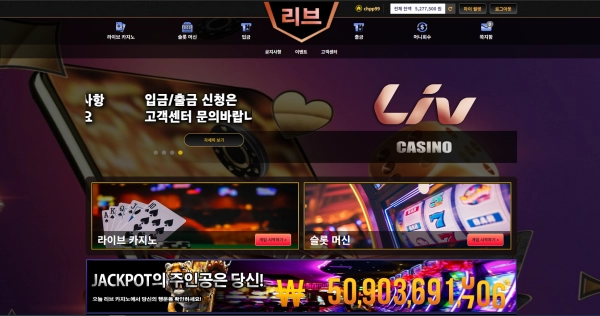 리브(Liv) 먹튀사이트 리브(Liv) 먹튀확정 리브(Liv) 먹튀