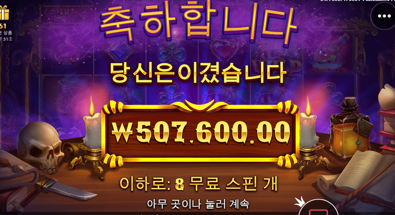 매지션 재밌네요