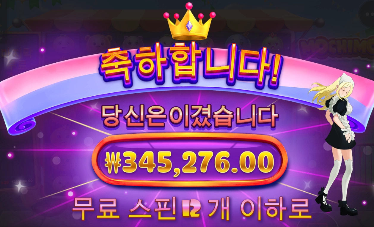 오늘은 모치몬~