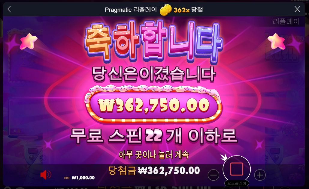 슈가 3배당 피니쉬 ㅅ ㅅ ㅅ