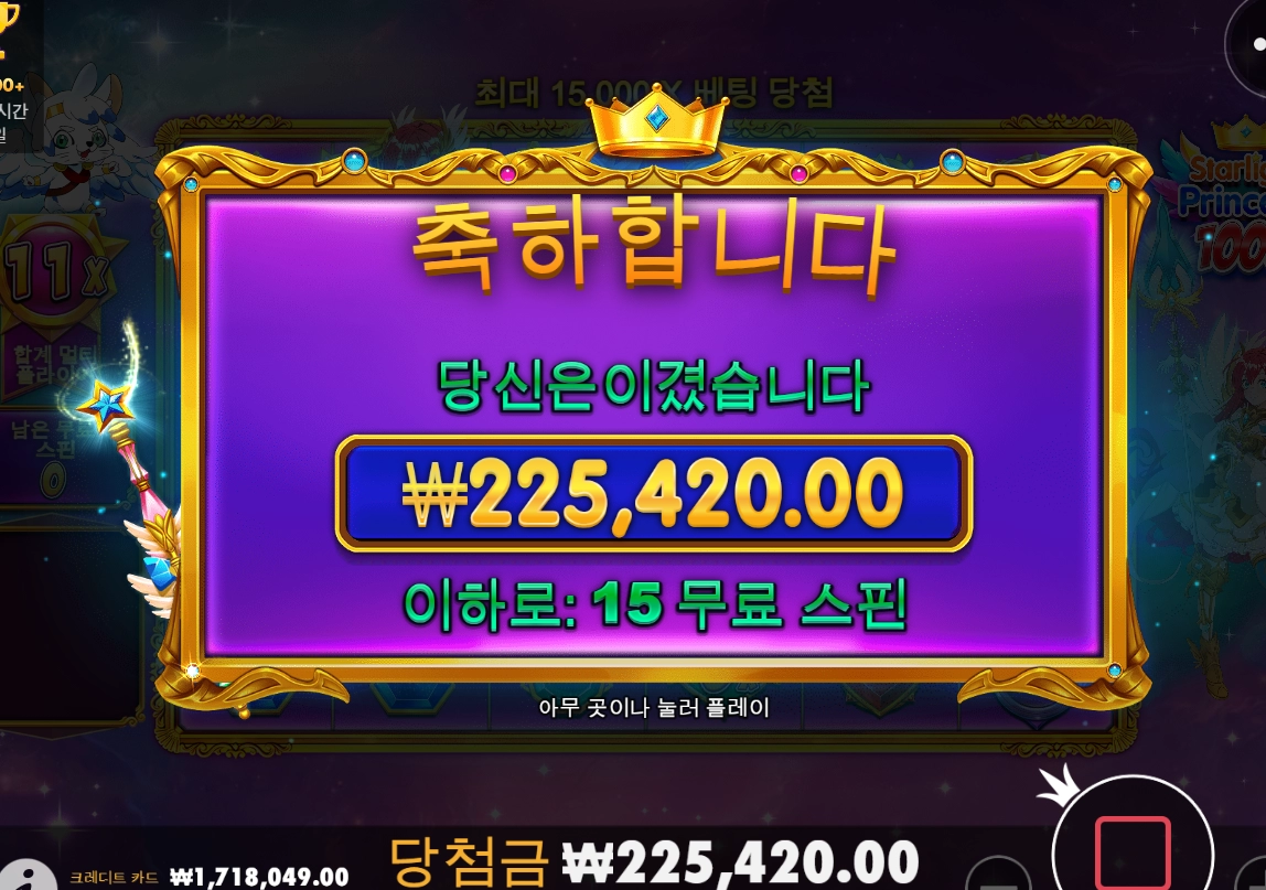 웬일로 공주가 이렇게 잘줌?