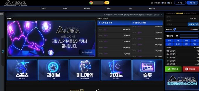 알파 (Alpha) 먹튀사이트 알파 (Alpha) 먹튀확정 알파 (Alpha) 먹튀