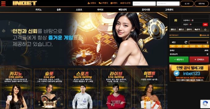 인벳 (INBET) 먹튀사이트 인벳 (INBET) 먹튀확정 인벳 (INBET) 먹튀