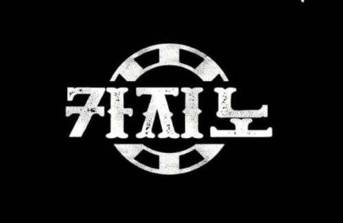 엘리트의 삶에서 카지노를 알게되면 생기는일! (3화)