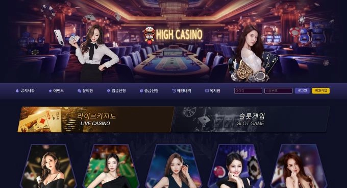 하이카지노 (HIGH CASINO) 먹튀사이트 하이카지노 (HIGH CASINO) 먹튀확정 하이카지노 먹튀