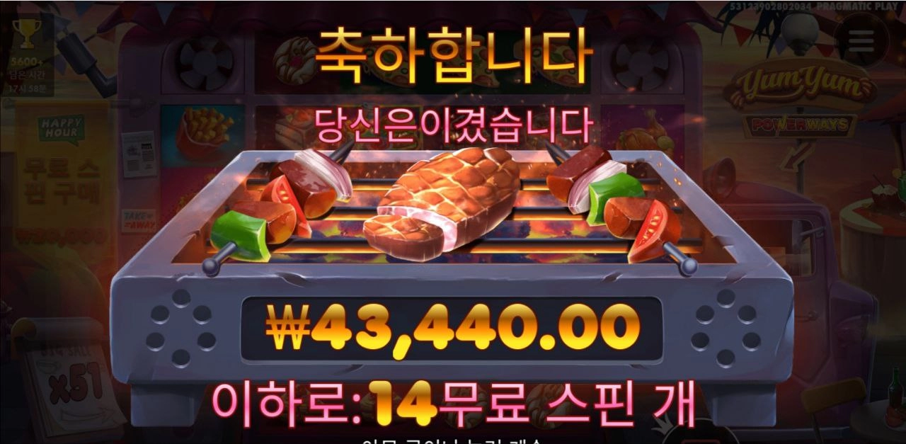 냠냠이 12스핀 +2