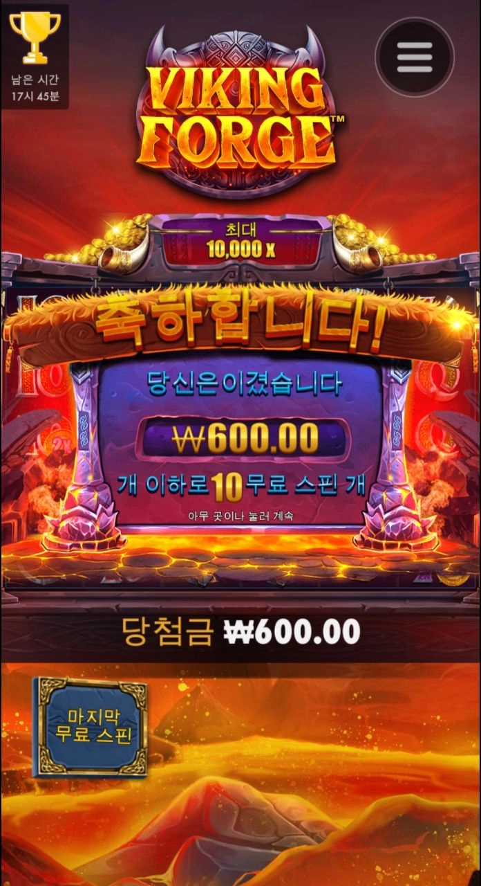 600원은 에바야