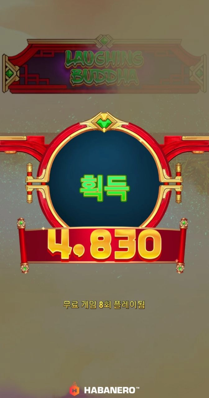 하바네로 래핑 부다 부처 핸섬