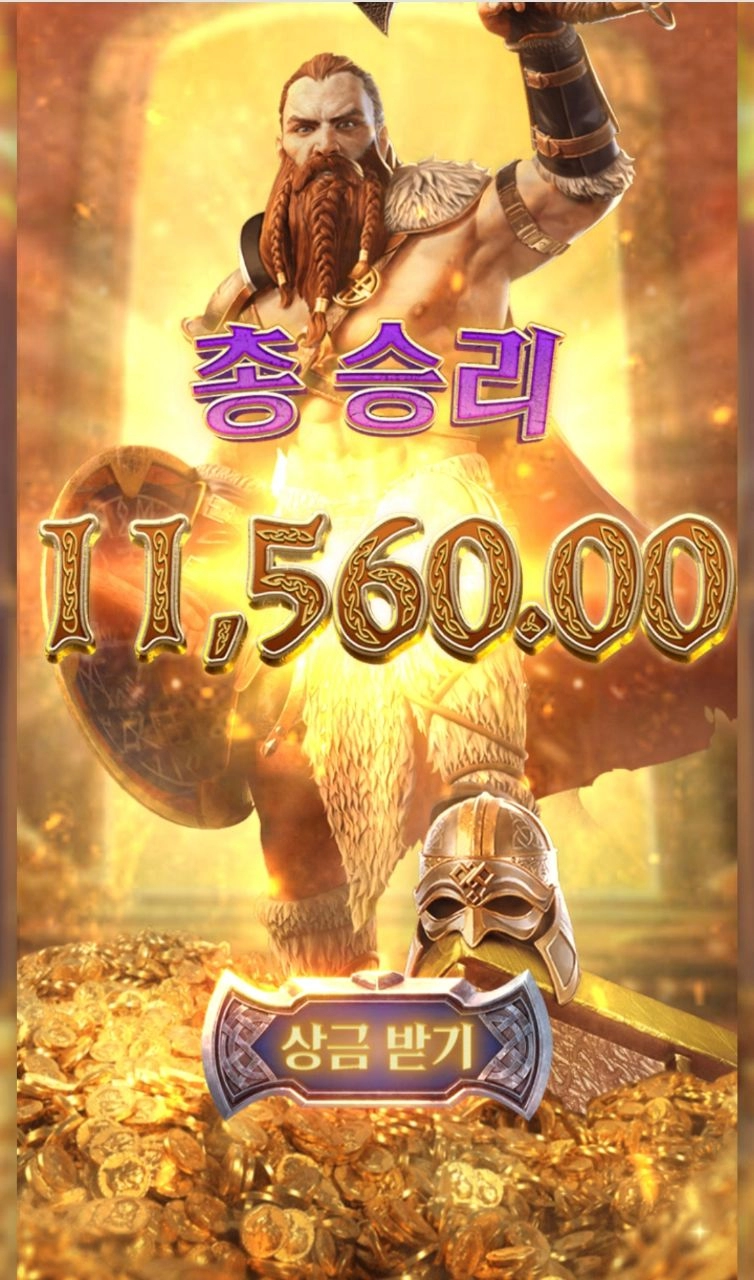 pg소프트 아스가르디