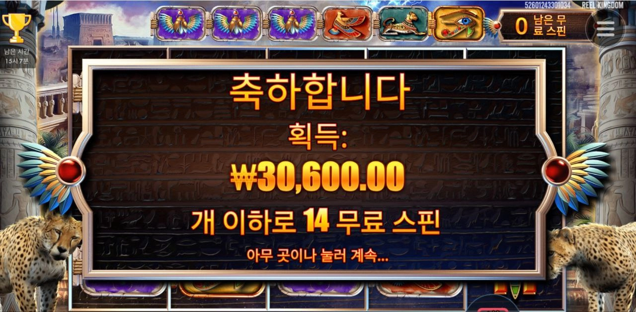 아이 오브 스톰 여신 실종