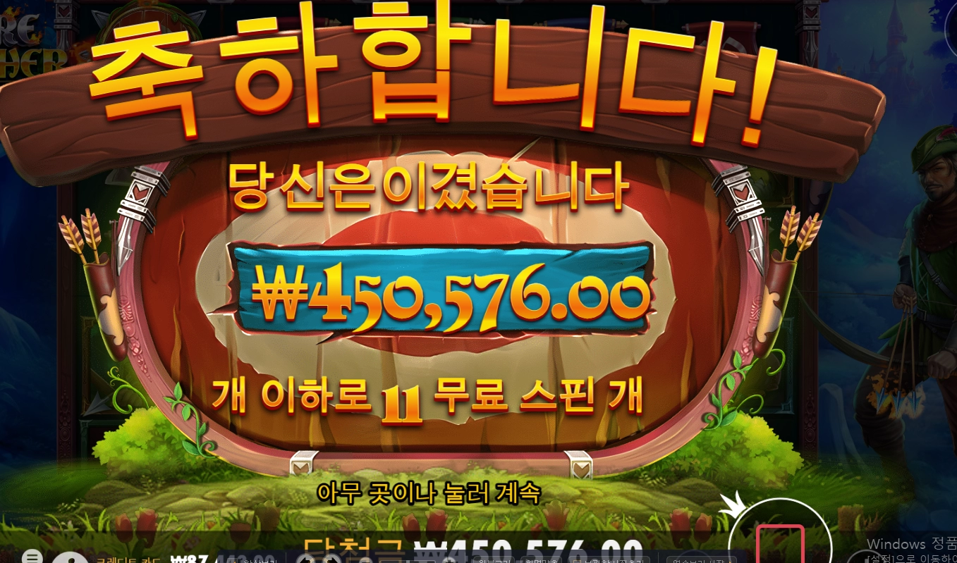 파이어 아처 후기