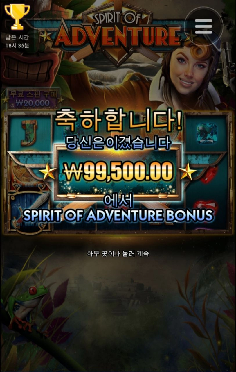 스피릿 미스테리박스 성공 ㅋ