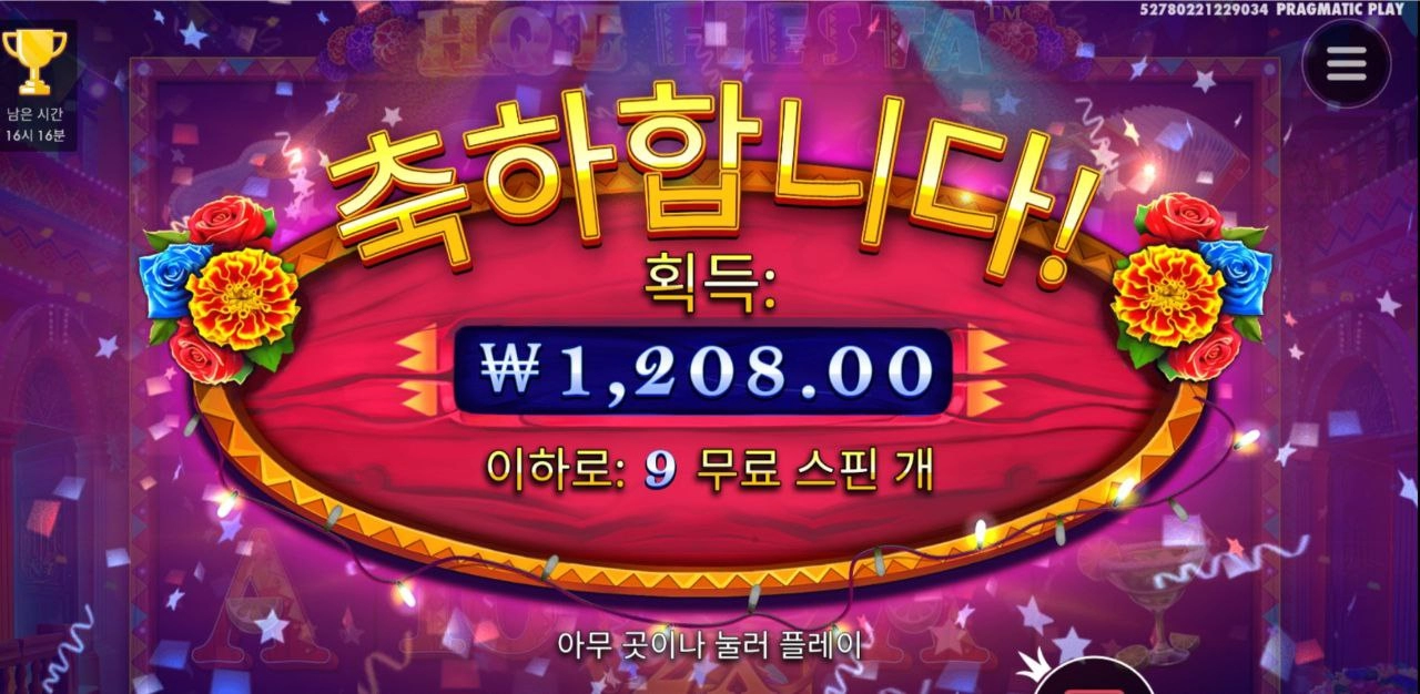 핫피 와일드 야박하다잉