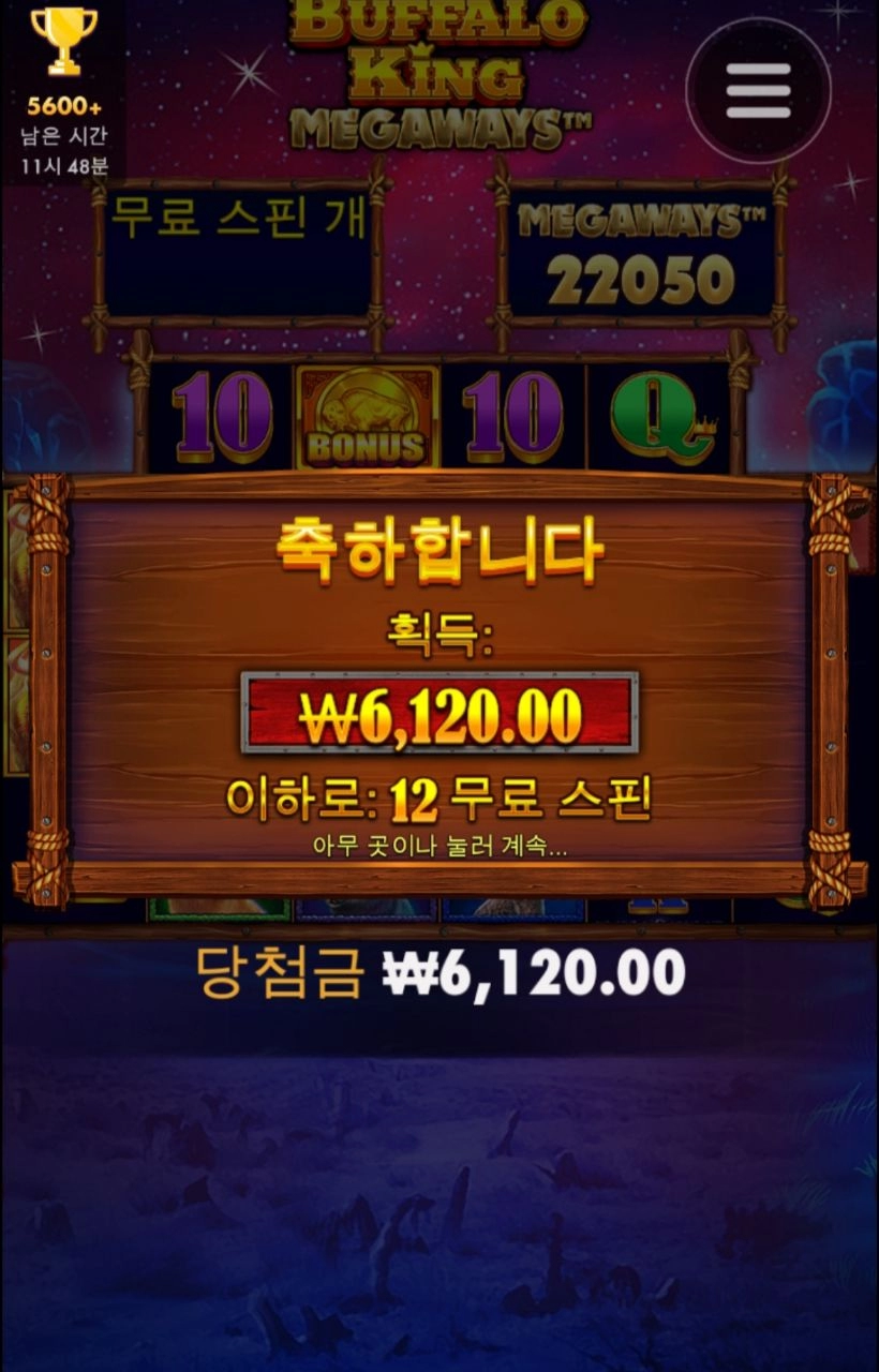 집에 와서 버메가로 출발~