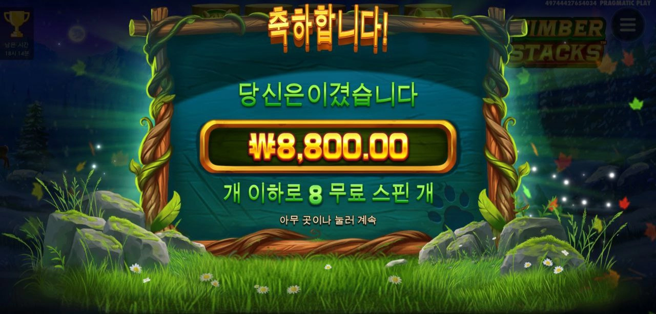 팀버스택 재미있네 ㅎ