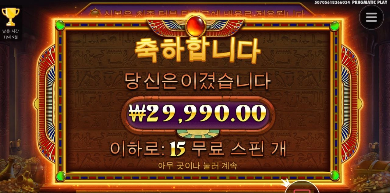 당첨금 숫자 약올리나