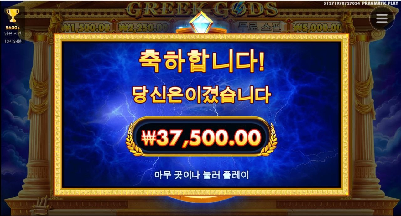 그리스 갓 마지막 휠 좋은데