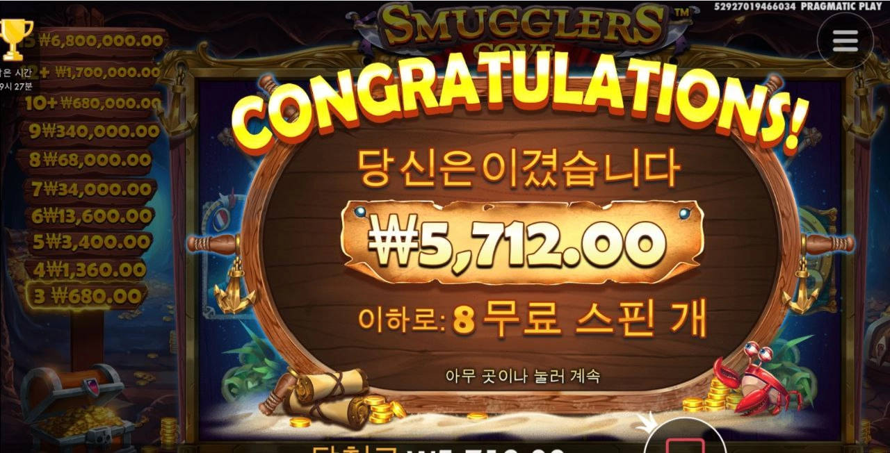 스머글러 코인 15개 탐나