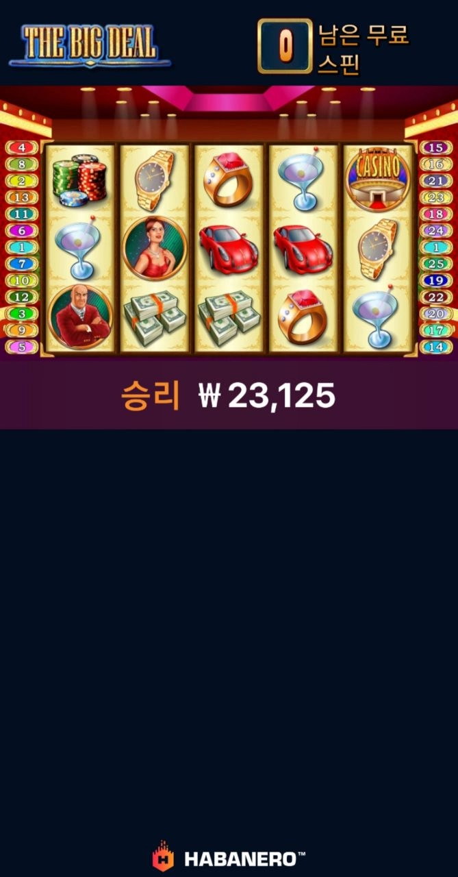 하바네로 빅딜 진입안되네